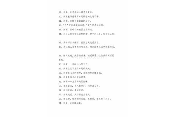 尊重他人的名言
