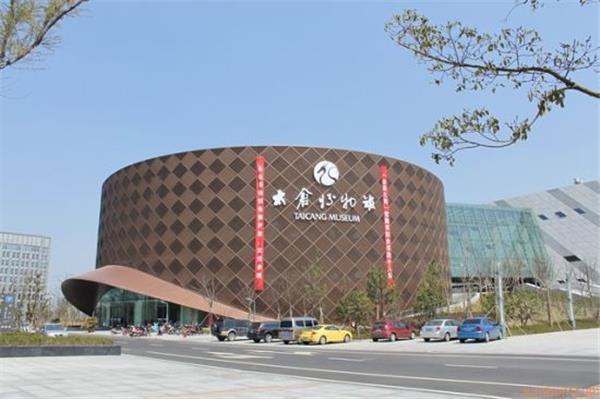 太仓博物馆
