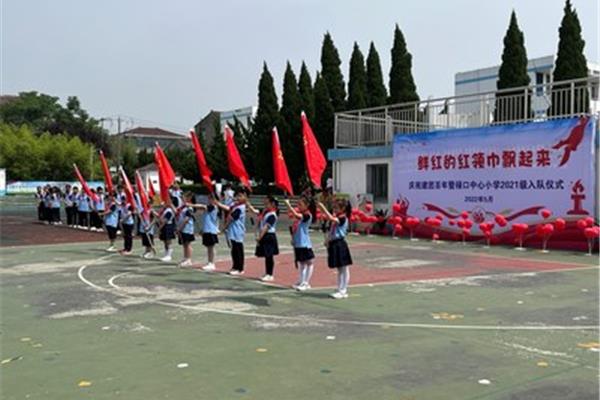 禄口中心小学