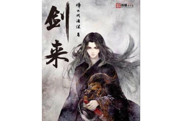 武侠小说推荐