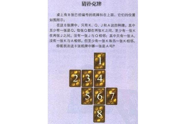 趣味智力题
