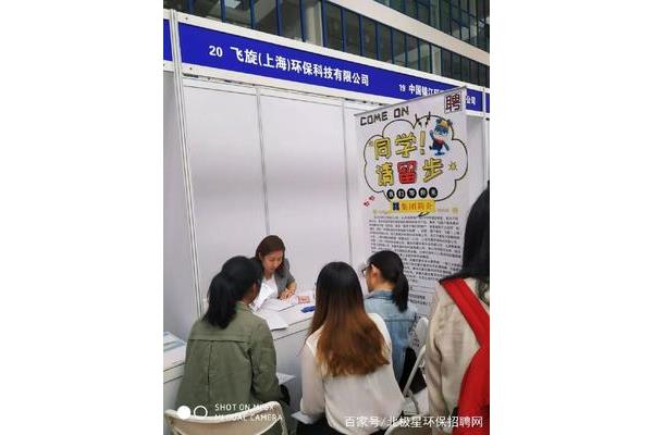 高校人才招聘网