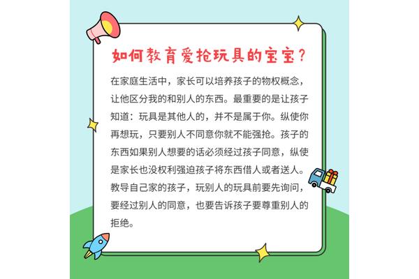 育儿知识小班