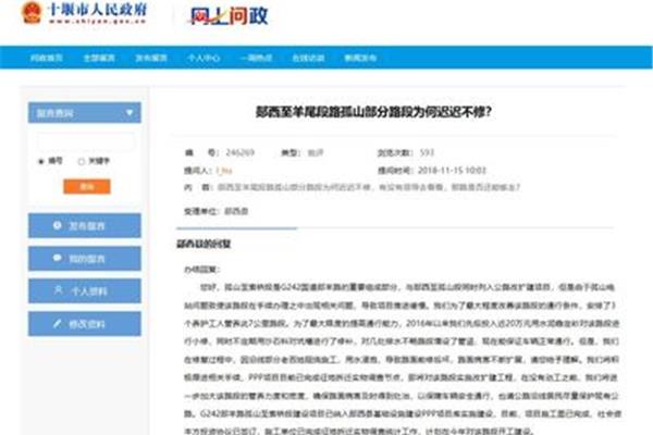 郧西县政府网