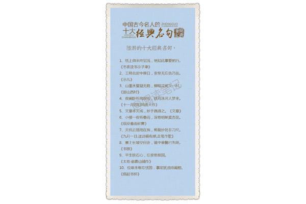 经典名言100句