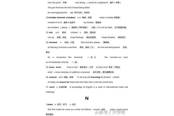 英语3500词汇