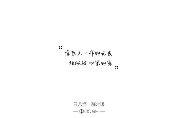 丑八怪歌词