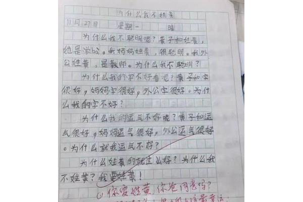 父母评语怎么写