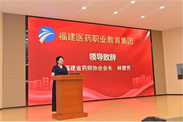 福建省药师协会