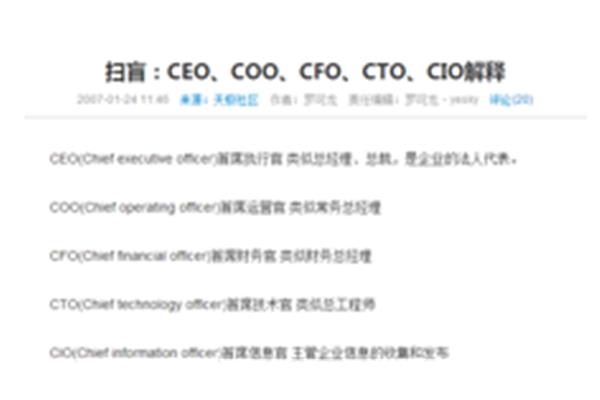 coo是什么意思