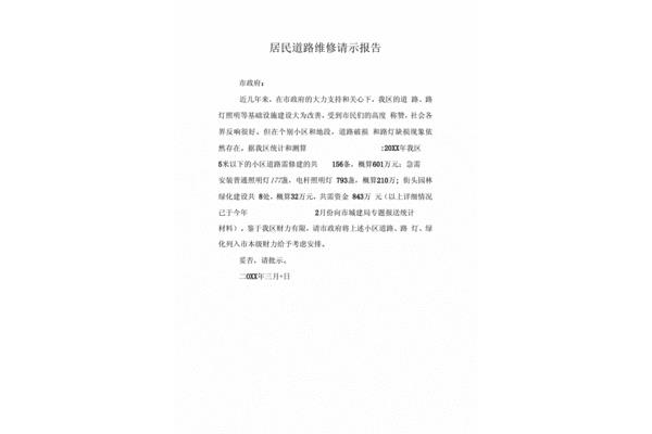请示和报告的区别