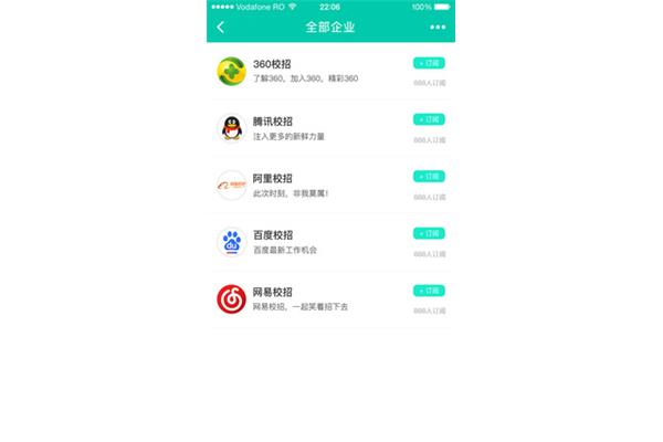 360校招