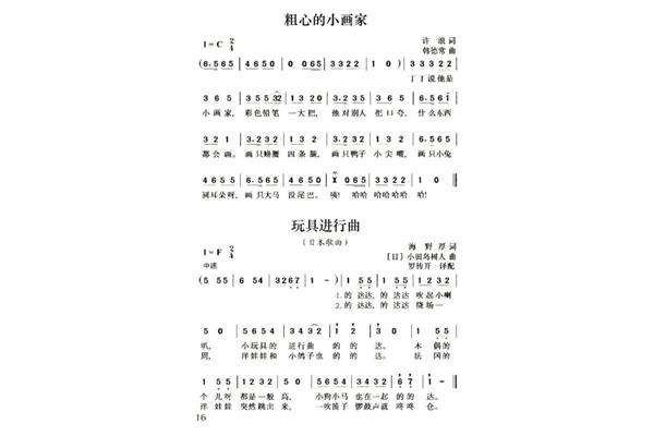 少儿歌曲精选