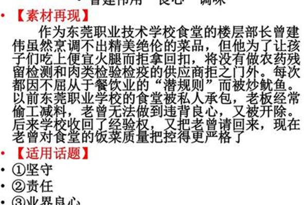 规则的作文素材