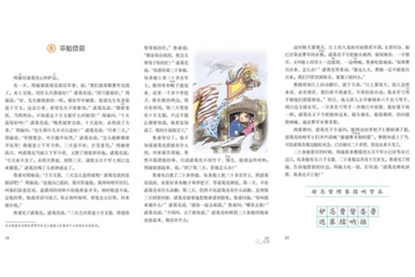 草船借箭原文