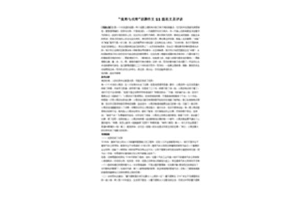 关系型作文