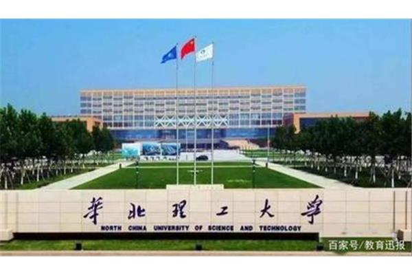 新乡医科大学