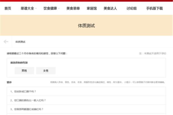 体质健康测试网