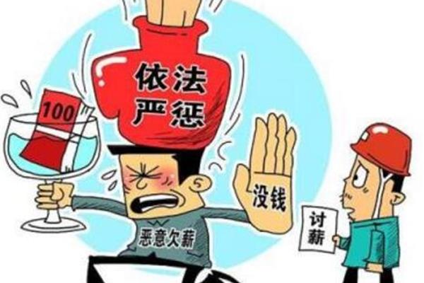 拖欠工程款