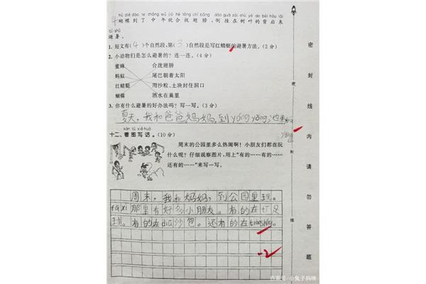 竹篮子打水歇后语