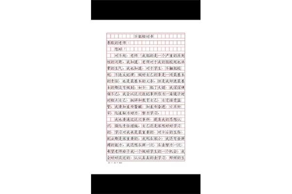 规则的作文素材