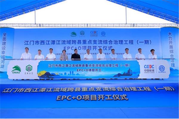 中国水环境集团