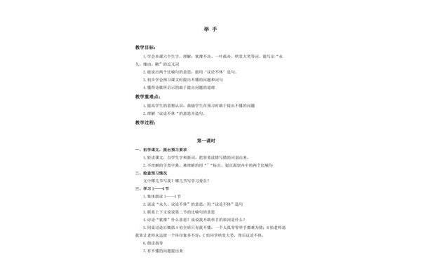 懂得的近义词