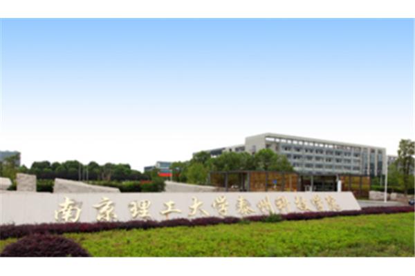 泰州科技学院