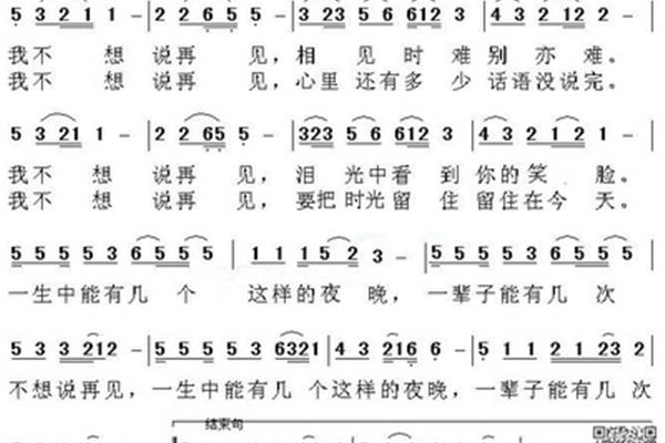 不想说再见