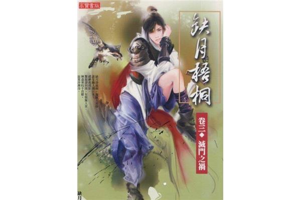 武侠小说推荐