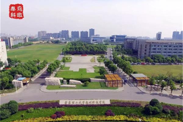 泰州科技学院