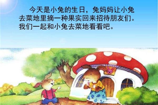 小兔运南瓜