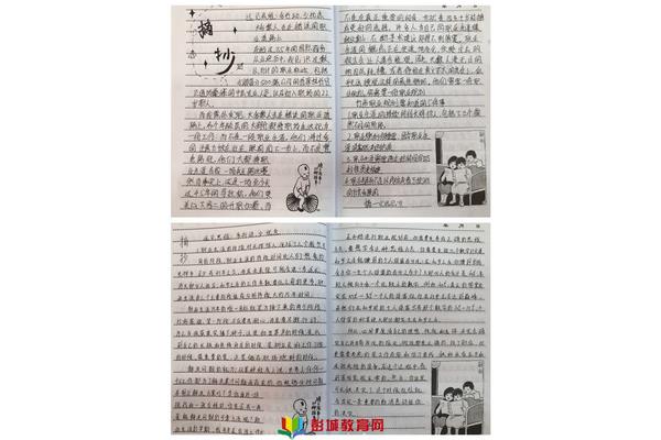 读书活动心得体会