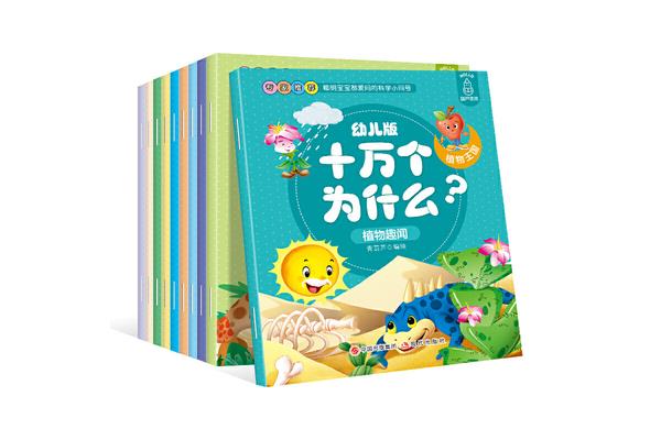儿童百科全书