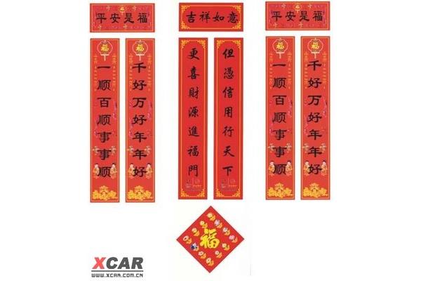五个字对联