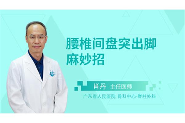 脚麻怎么治