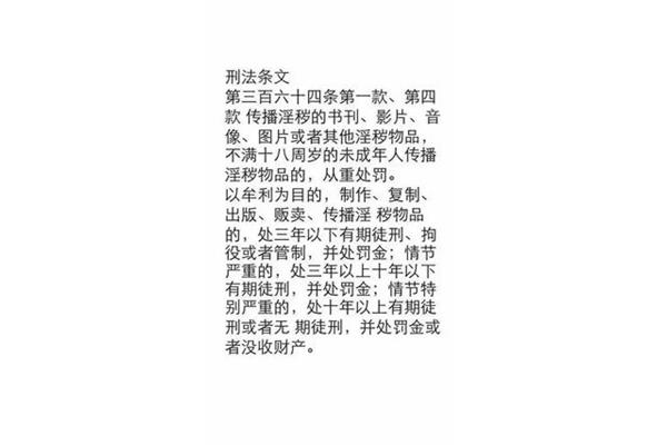 刑法364条