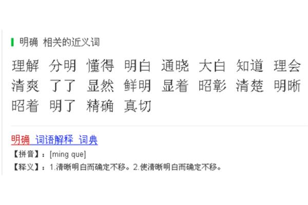 懂得的近义词