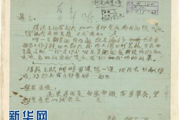 中央档案馆