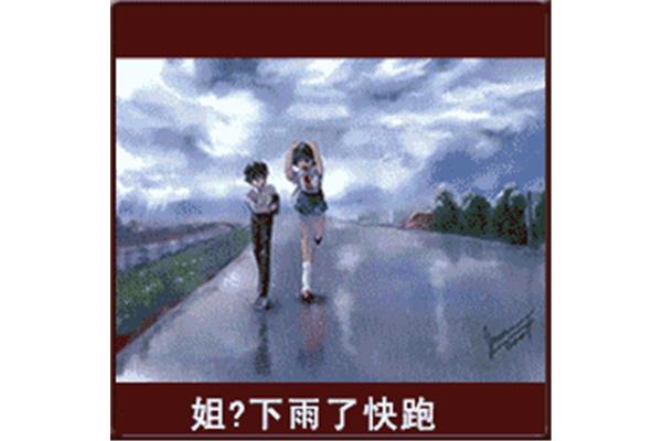 雨后的故事原版