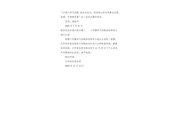 请示和报告的区别