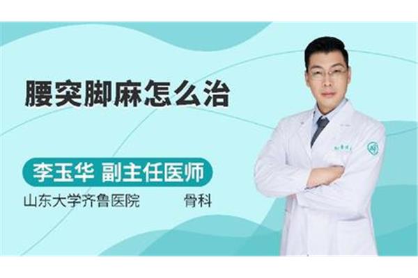 脚麻怎么治