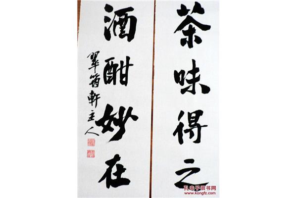 五个字对联