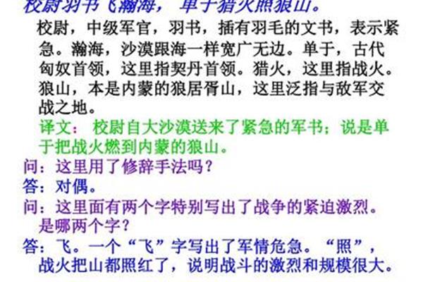 燕歌行高适原文