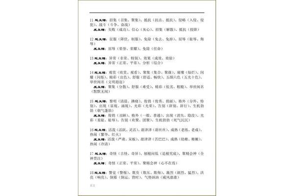 告别的近义词