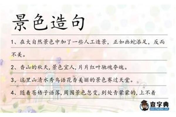画蛇添足造句