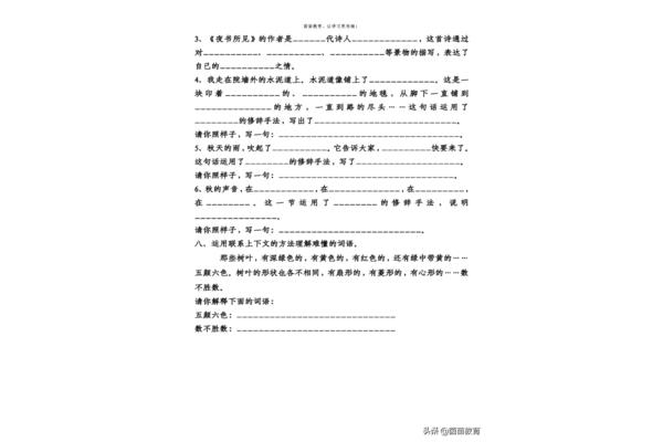 告别的近义词
