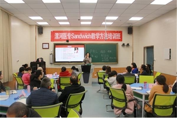 教学方法改革
