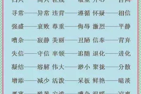掌握的近义词