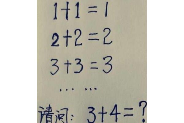 趣味智力题